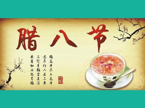 2020臘月初八臘八節不宜出行嗎 和什么屬相的人不合？(圖文)