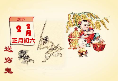 2020年農歷正月初六黃歷日子如何 好不好？(圖文)