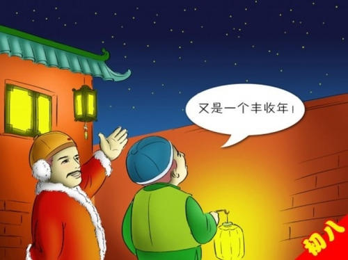 2020年農歷正月初八·受死日是吉日嗎 卦象吉利嗎？(圖文)