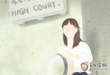 八字紋深的人是勞碌命是真的嗎