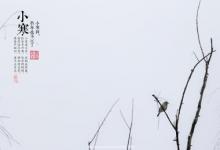 小寒節氣可以搬家嗎 什么日子搬家好？