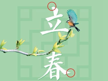 2020年2月4日立春禁忌什么,立春日為什么要拜太歲？(圖文)