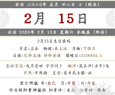 2020年農歷正月二十二結婚好不好？是結婚吉日嗎？(圖文)