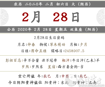 2020年農(nóng)歷二月初六可以結(jié)婚領(lǐng)證嗎？(圖文)