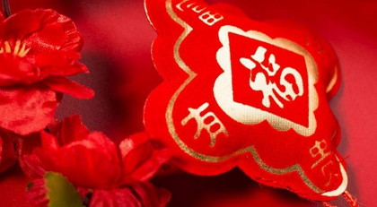 農歷正月出生的男人命運順不順,大年初一出生命好嗎2020？(圖文)