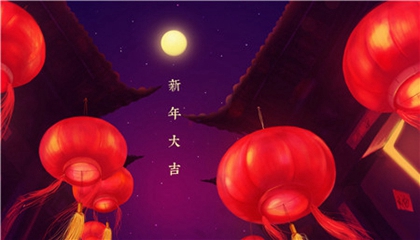 正月不娶不宜結婚訂婚嗎,2020年春節期間結婚吉日推薦！(圖文)