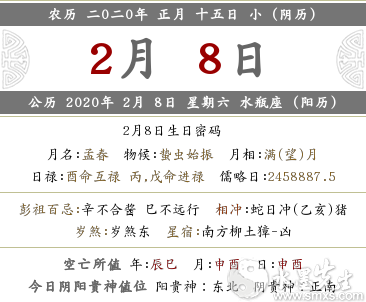 2020年元宵·正月十五—宜忌與禁忌情況解析！(圖文)