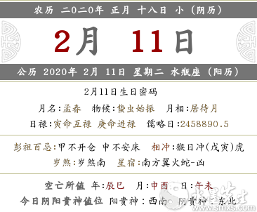 2020年正月十八公司和店鋪開業開張好不好？(圖文)