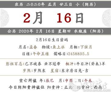 2020年農歷正月二十三訂婚舉辦婚禮嗎？(圖文)