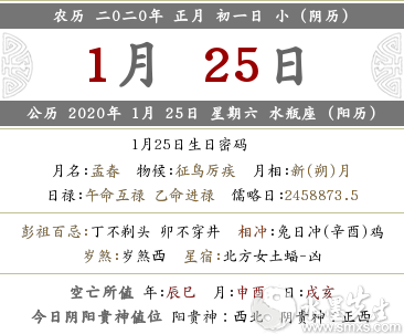 2020年春節正月初一可以結婚訂婚嗎 舉辦婚禮吉嗎？(圖文)