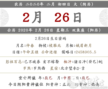 2020年農(nóng)歷二月初四結(jié)婚好嗎 可以訂婚嗎？(圖文)