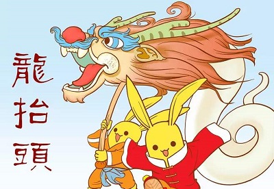 2020年二月二龍抬頭不能做什么 龍抬頭是農歷還是陽歷？(圖文)