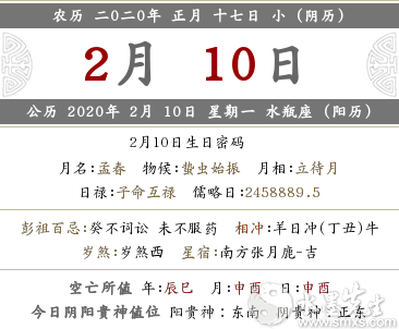 2020年正月十七是不是店鋪開張開業吉日？(圖文)