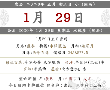 2020年陰歷正月初五結(jié)婚辦婚禮好嗎 可以訂婚嗎？(圖文)