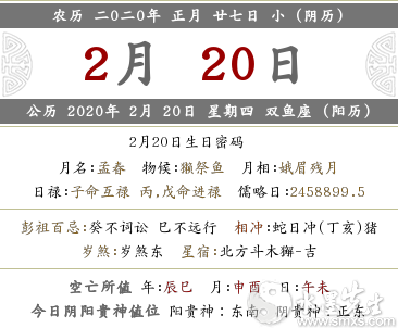 2020年農歷正月二十七可以喬遷新居嗎？(圖文)