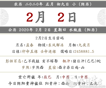 2020年正月初九可以結婚嗎 訂婚辦婚禮合適嗎？(圖文)