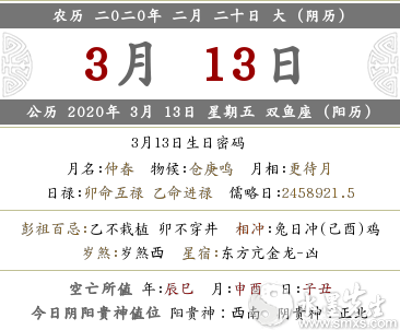 2020年陰歷二月二十可以結(jié)婚嗎 訂婚辦婚禮如何？(圖文)