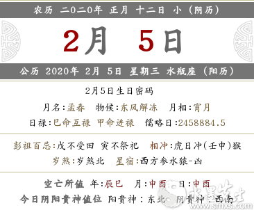 2020鼠年正月十二可以搬家入住新房嗎 要講究什么？(圖文)