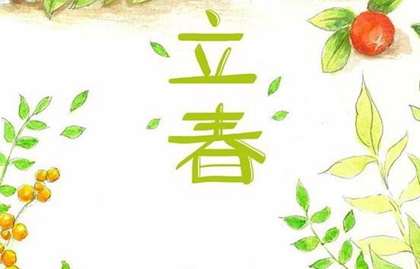 2020年立春日適合燒香祈福嗎,2月4日立春時辰吉兇查詢！(圖文)