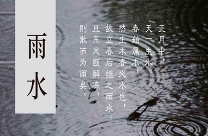 2020年雨水后一天正月二十七日子適合搬家入宅嗎？(圖文)