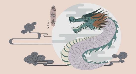 2020閏年之龍抬頭日是陽歷幾號 有什么吉兇神煞？(圖文)