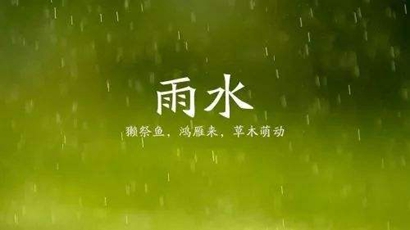 屬羊的人雨水節(jié)氣出生是什么命？命格好不好？(圖文)