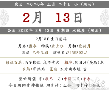 2020年農歷正月二十可以搬家嗎 入住新房好嗎？(圖文)