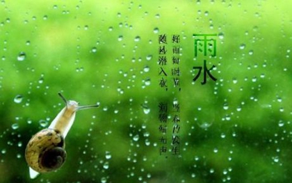 2020年雨水后一天宜裝修房子嗎，雨水節氣更容易下雨嗎？(圖文)
