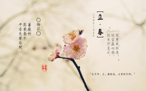 2020年立春除夕在同一天嗎 出現(xiàn)在同一天好不好？(圖文)