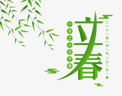 2020年陽歷2月4日立春要上墳祭祖嗎 祭祀供品有哪些?(圖文)