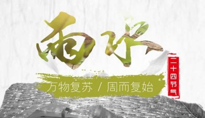 2020年雨水后一天2月20日可以領證嗎,今日婚戀卦象如何？(圖文)