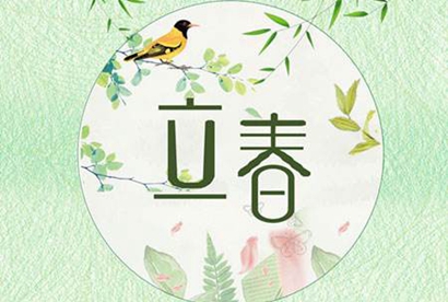 2月4日立春出生的屬龍寶寶命運如何 是什么命格？(圖文)