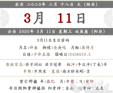 2020年二月十八可以去提車嗎 是不是提車吉日？(圖文)