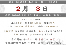 2020年農歷正月初十訂婚結婚吉嗎 領證好不好？