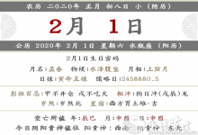 2020年農歷正月初八新店可以開張嗎 公司開業好嗎？