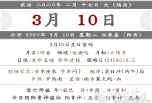 2020年二月十七是不是開業吉日 公司店鋪宜開張嗎？