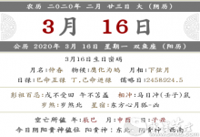 2020年陰歷二月二十三提車好嗎 提車有何講究？