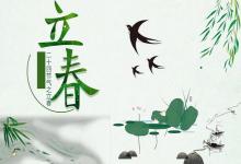 2020年立春當天出生的寶寶是什么星座 有什么運勢？