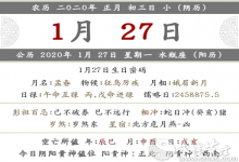 2020年陰歷正月初三提車(chē)是宜是忌 屬相擺件選擇！