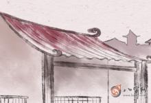 2020年稱骨算命表-四兩九錢(qián)命運(yùn)詳解
