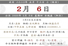 2020年陰歷正月十三搬家喬遷好嗎 搬家喜忌事項！