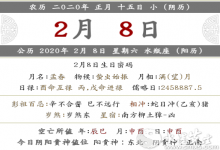 2020年元宵·正月十五可以搬家喬遷新居嗎 搬家吉日查詢！