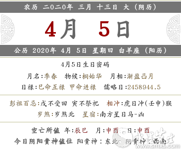 2020年陰歷三月十三日子好不好 黃歷內(nèi)容是？(圖文)