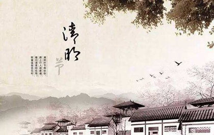  2020年三月十一清明節前一天·4月3日日子宜裝修動土嗎？(圖文)
