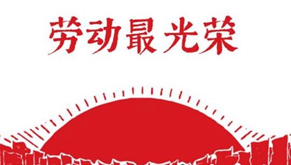 2020年五一勞動節放假安排,距離2020年勞動節還有幾天？(圖文)