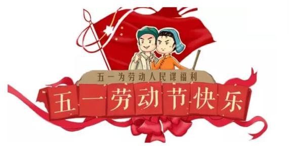 2020年五一節(jié)·新人領(lǐng)結(jié)婚證吉利嗎 嫁娶是吉是兇？(圖文)