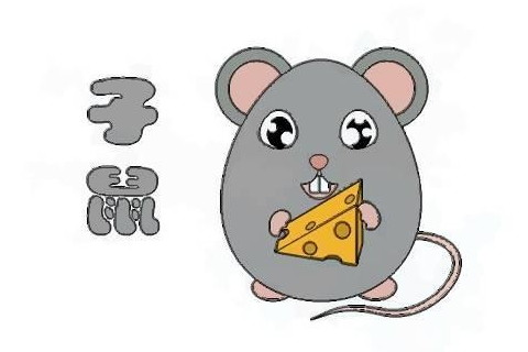 2020年屬鼠本命年要佩戴什么?可以戴老鼠飾品嗎