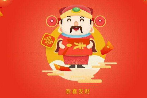 鼠年2020年財運最旺最好的生肖