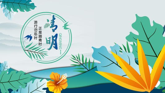 清明節是什么節氣和什么節日 日期范圍是幾號？(圖文)