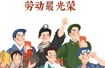 2020年勞動節前一天結婚好嗎，2020年勞動節放假3天還是5天(圖文)